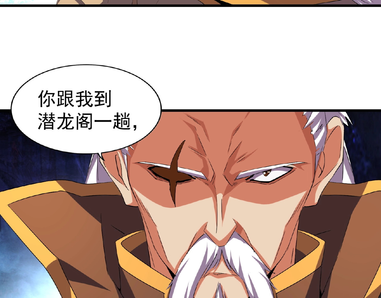 第39话 神照境强者 第 74 页