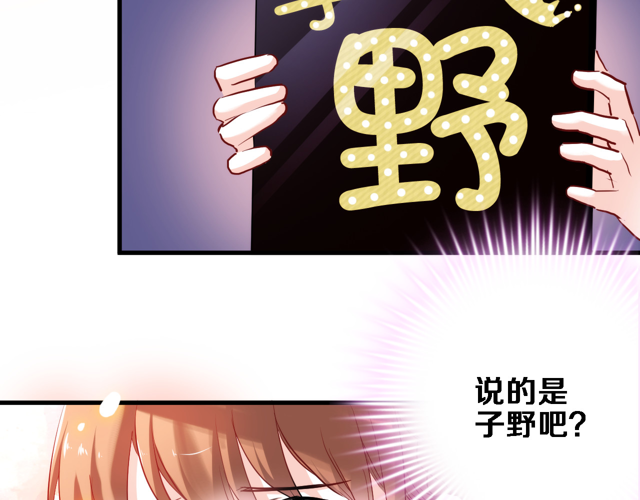 第74话 重要的日子 第 40 页