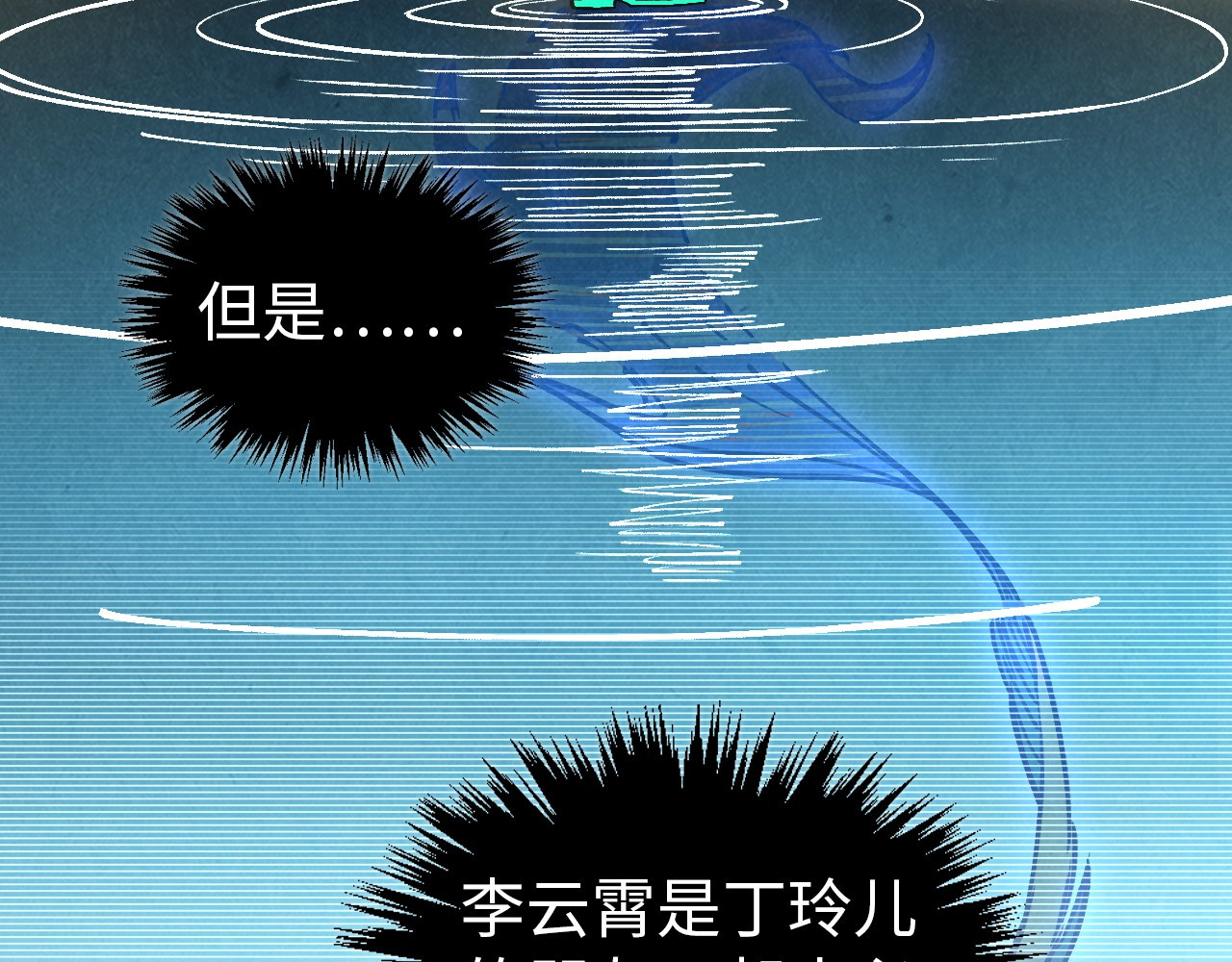 第407话 真诚以待 第 86 页