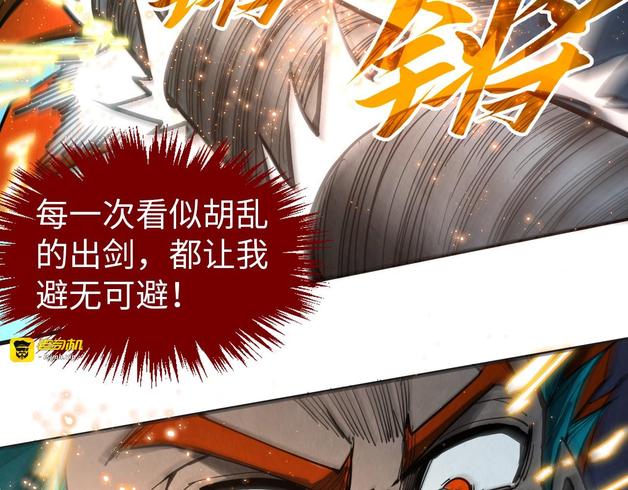 第318话 大虚空斩 第 69 页