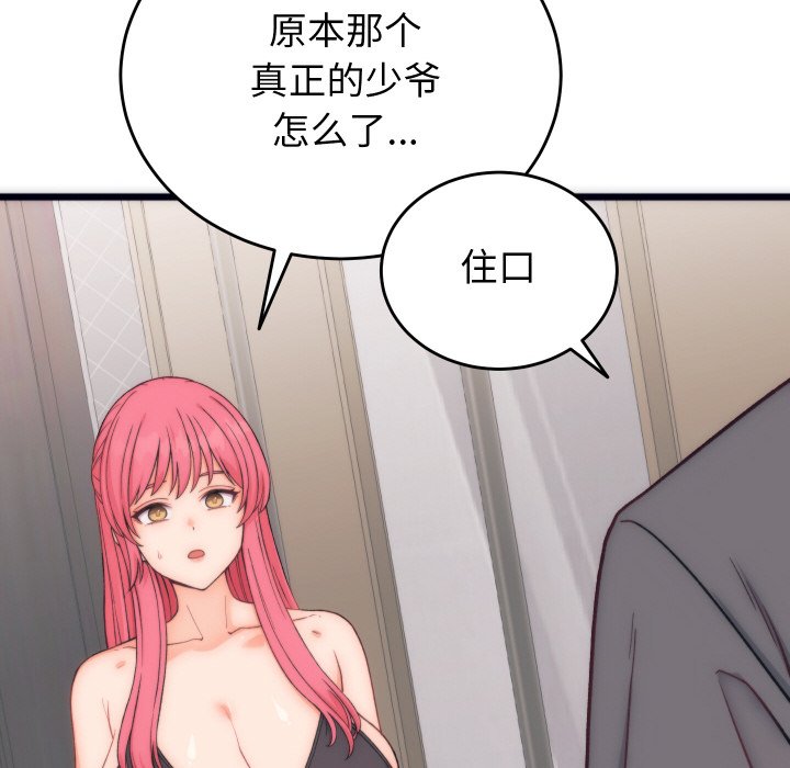 第5话 第 6 页