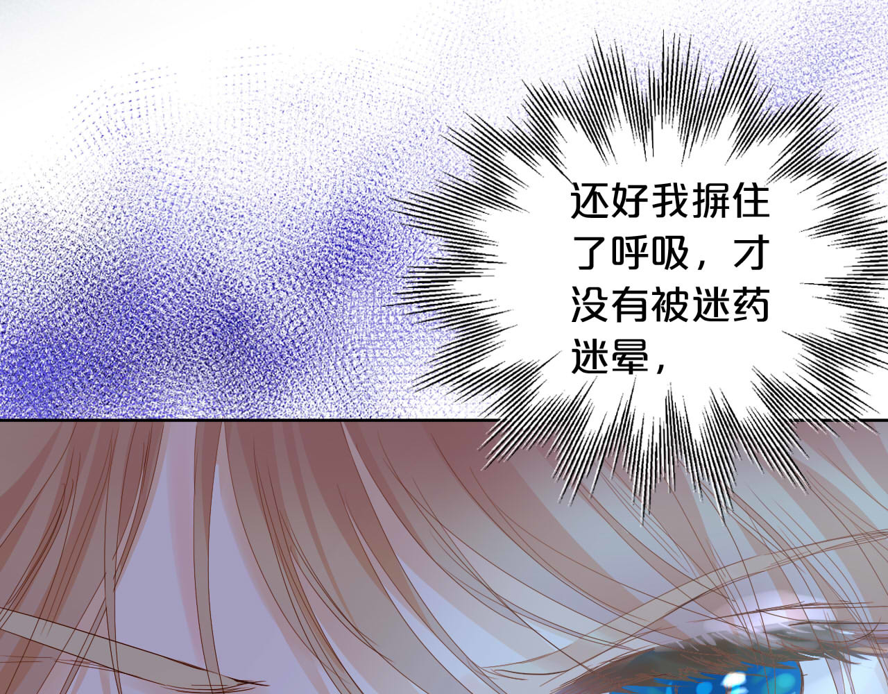 第153话 凄厉的表白 第 20 页
