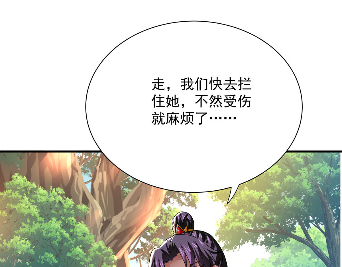 第239话 以柔克刚 第 24 页