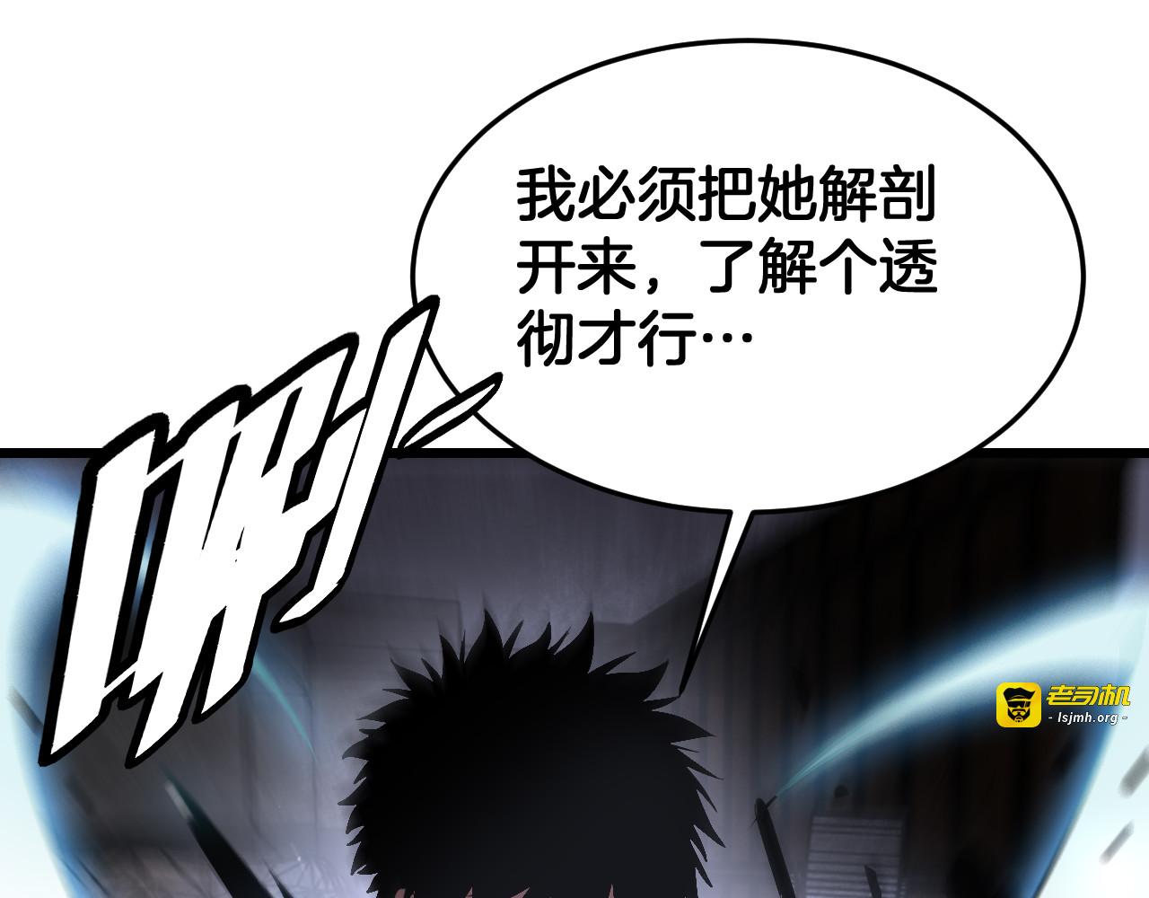 第75话 异鬼战场 第 145 页