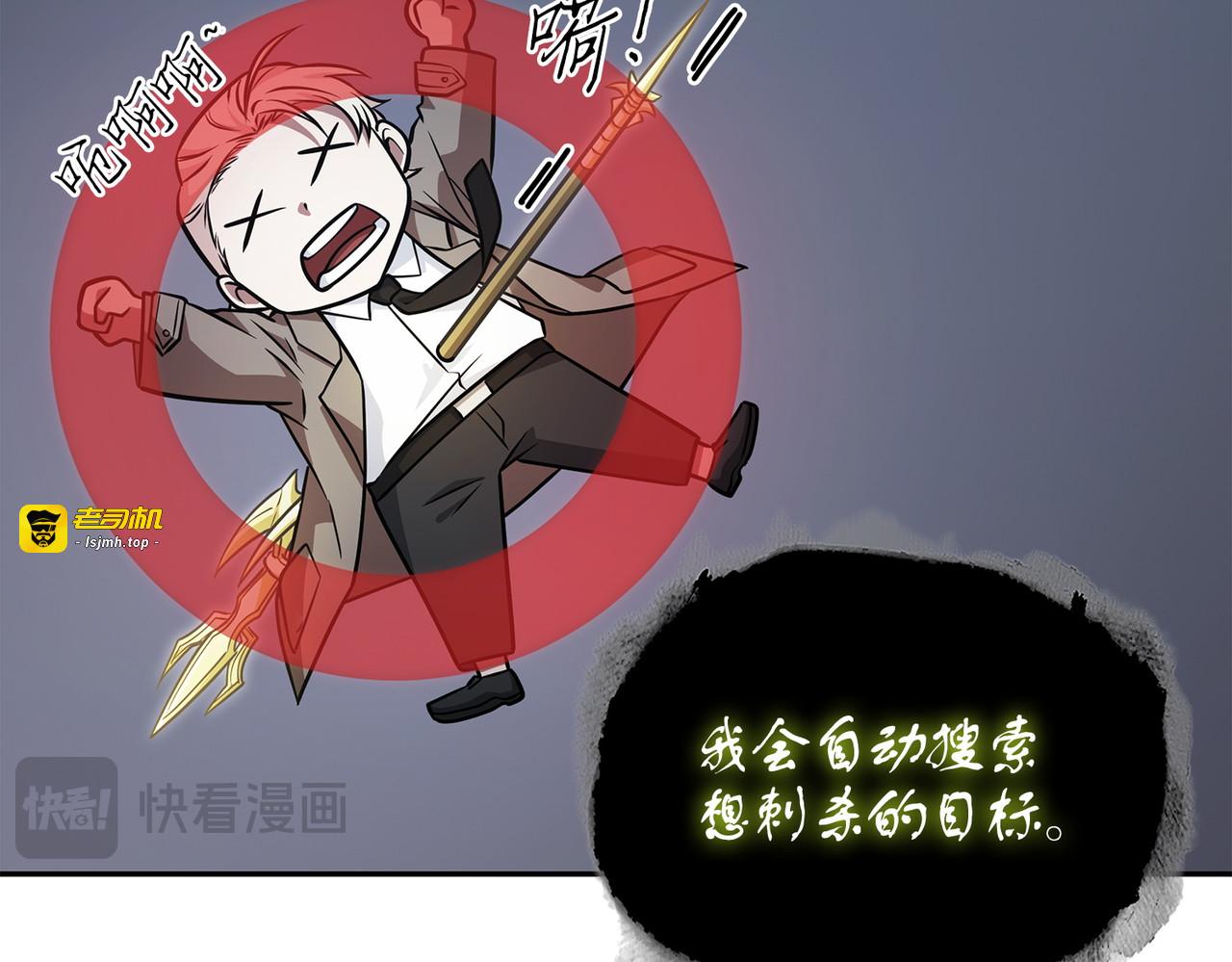 选择死亡 第 145 页