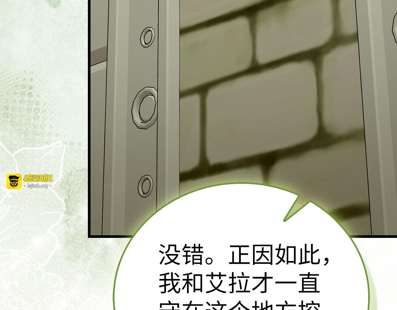 第142话 进入圣所 第 197 页