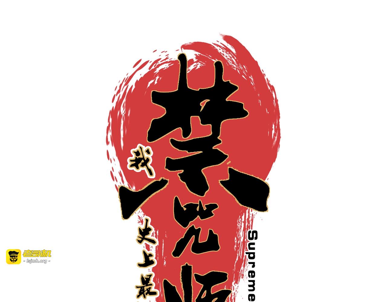 第44话 缠绕吧！星辰傀儡线！ 第 3 页
