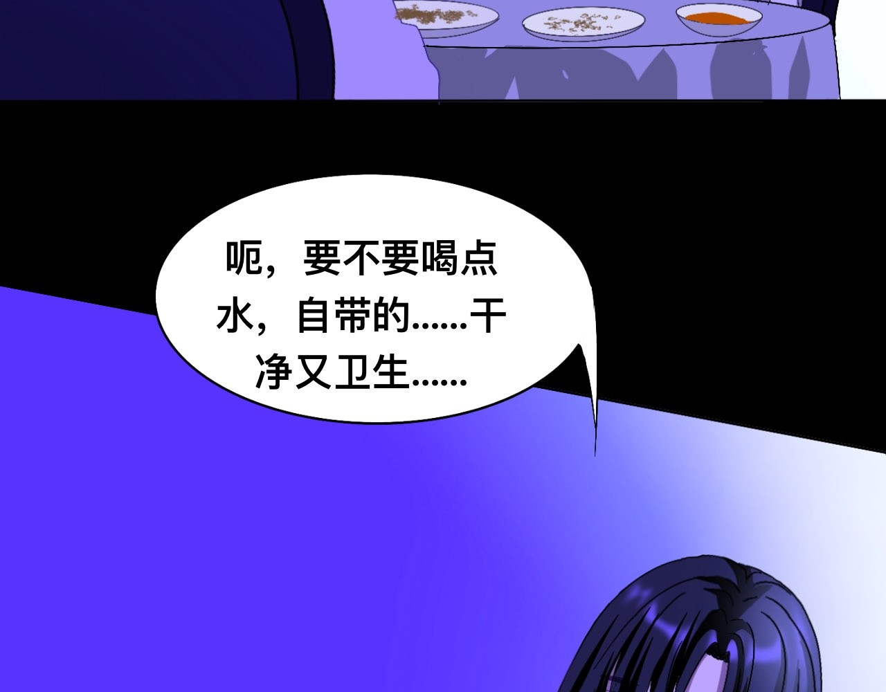 第四话：婚礼 第 130 页