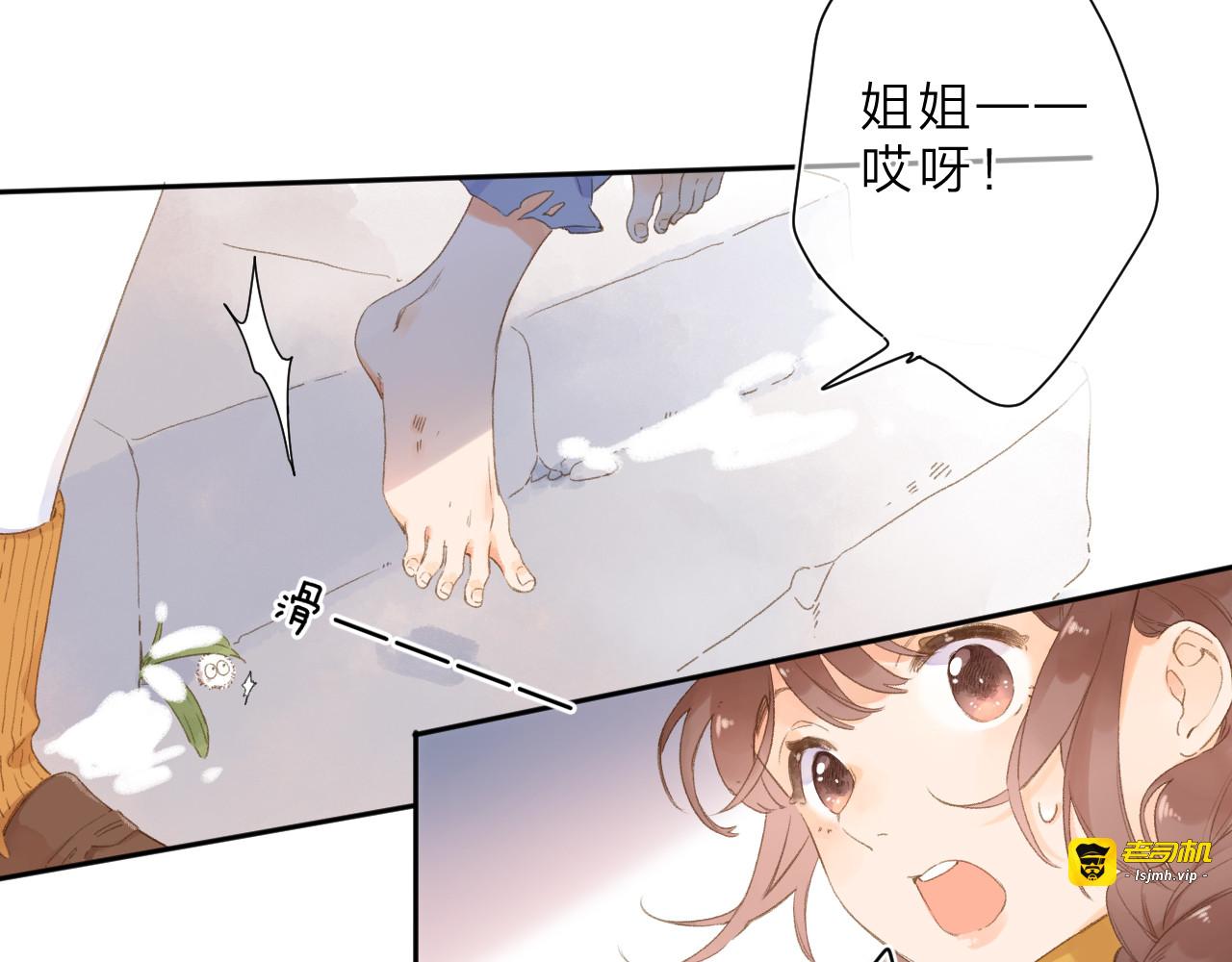 第2话 奇怪的小孩 第 55 页