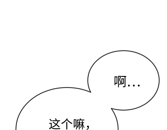 第二季 第77话 第 114 页