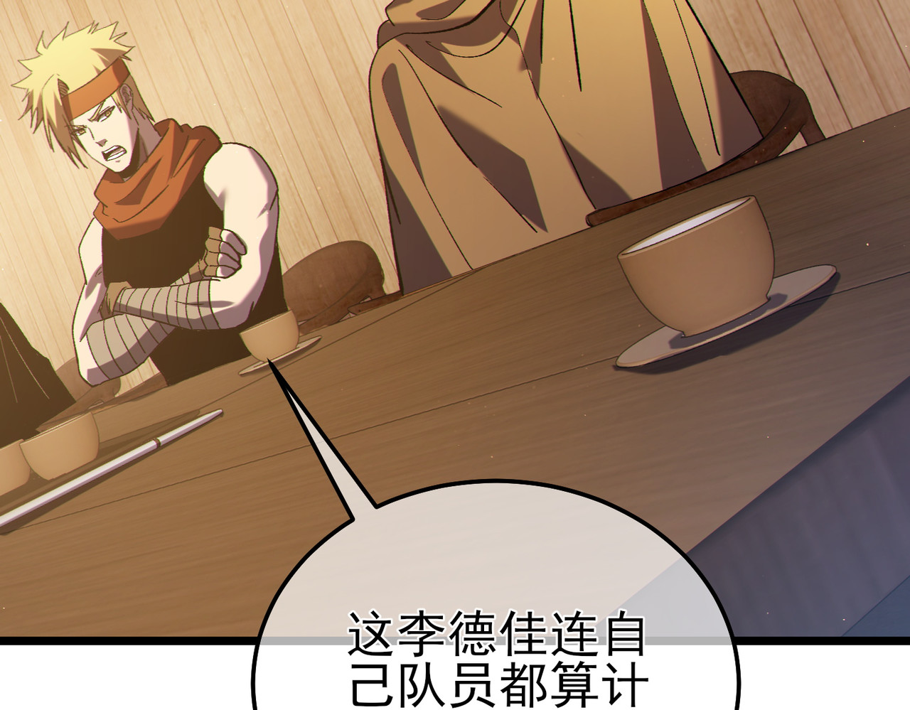 第113话 永恒巅峰升至6级 第 120 页