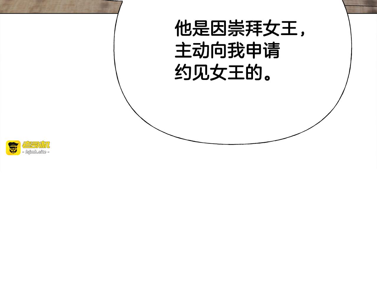 第73话 暗杀 第 21 页