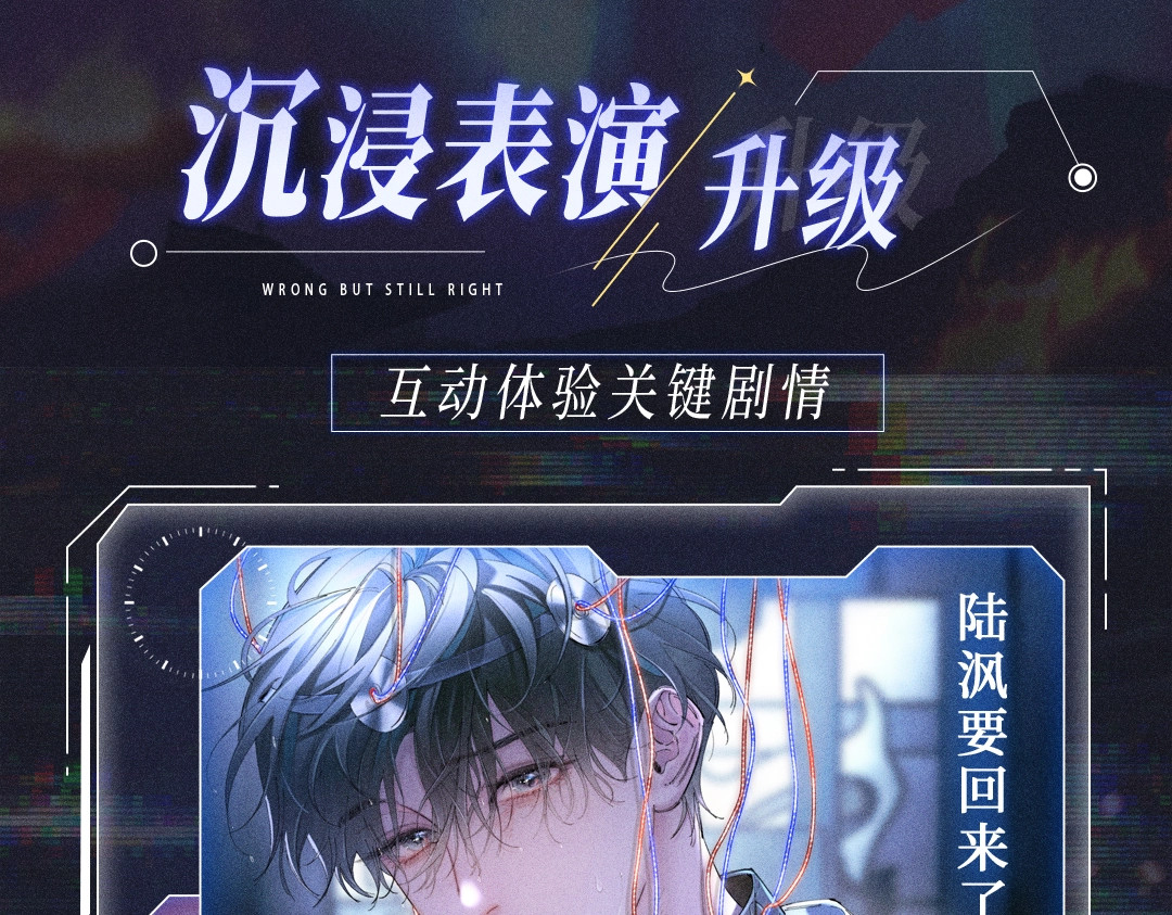 首次互动特典公开：5月25日 全面互动化升级！ 第 4 页