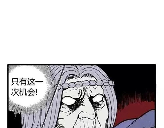 地狱冥河之花#9 第 52 页