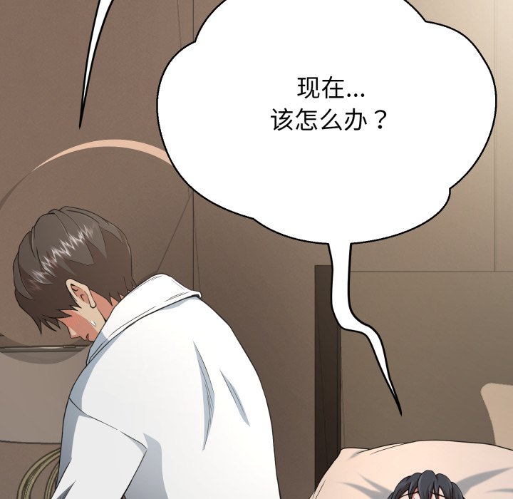 第2话 第 168 页