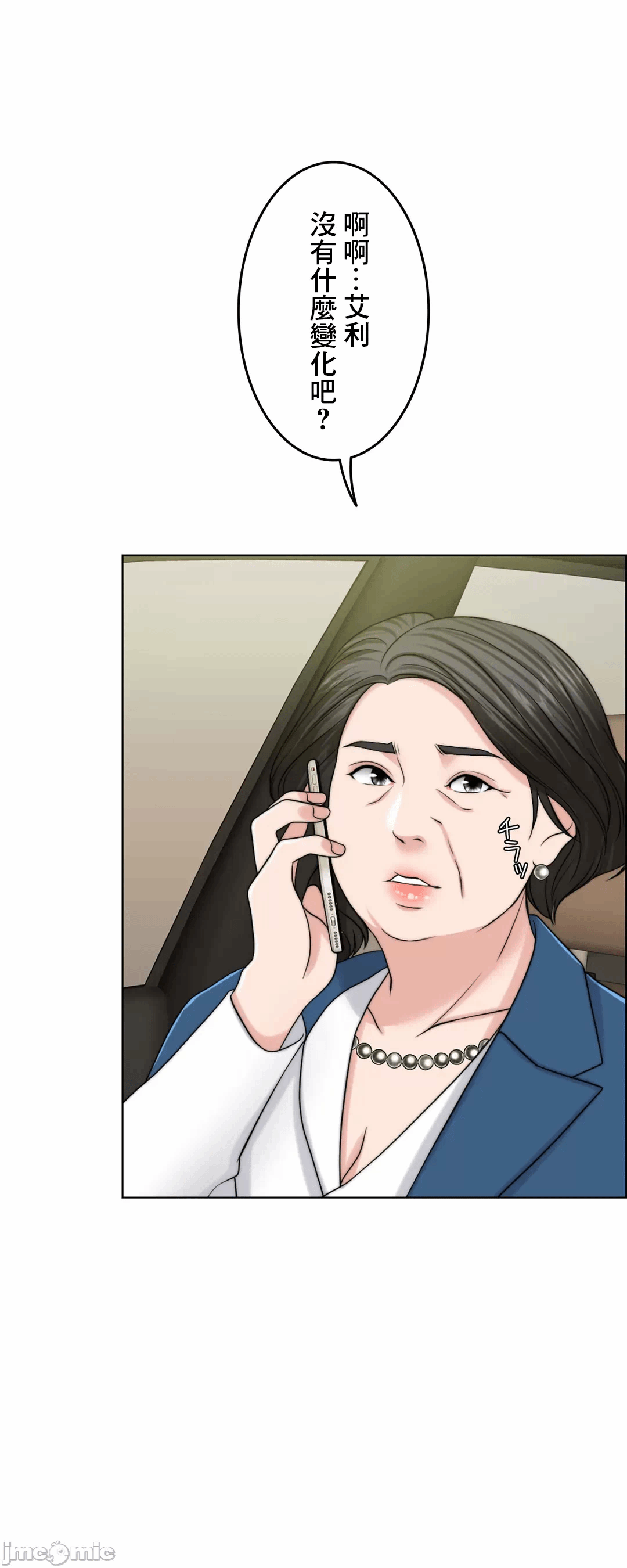 第54话 第 45 页