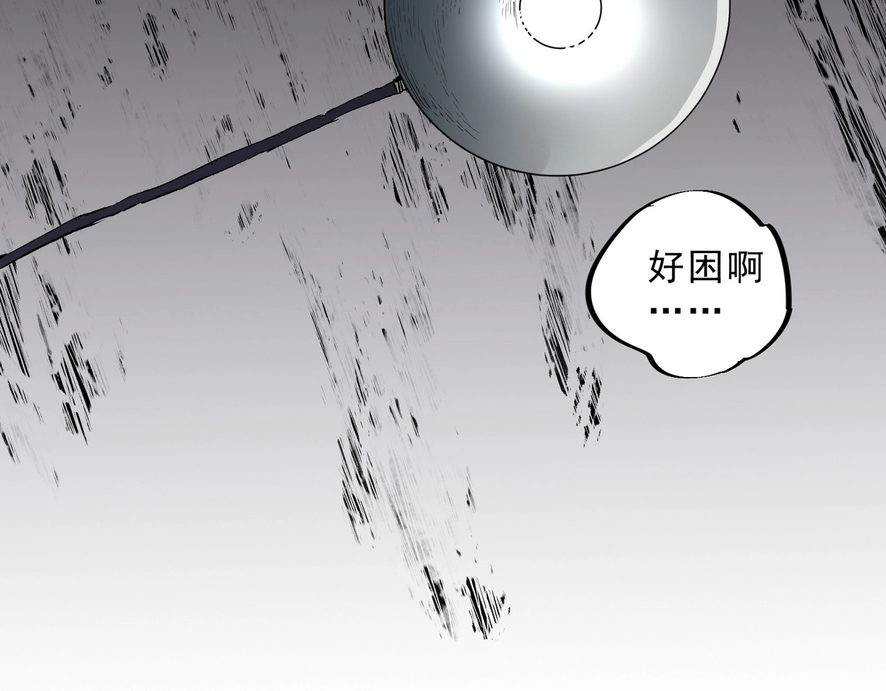 第2话 就10点经验值？你对得起我的腰子吗？ 第 70 页