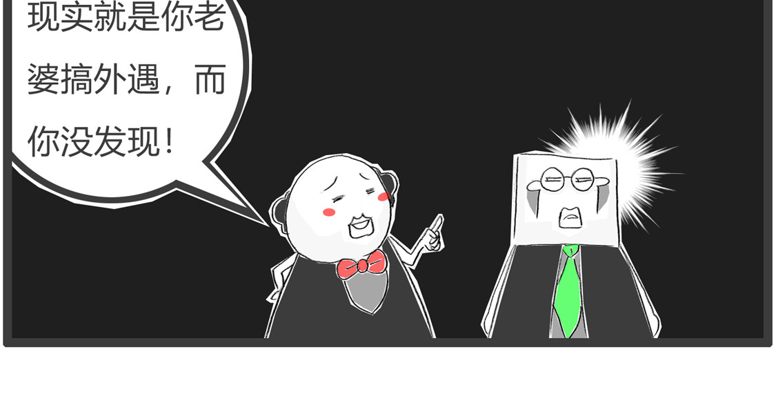 做噩梦 第 10 页