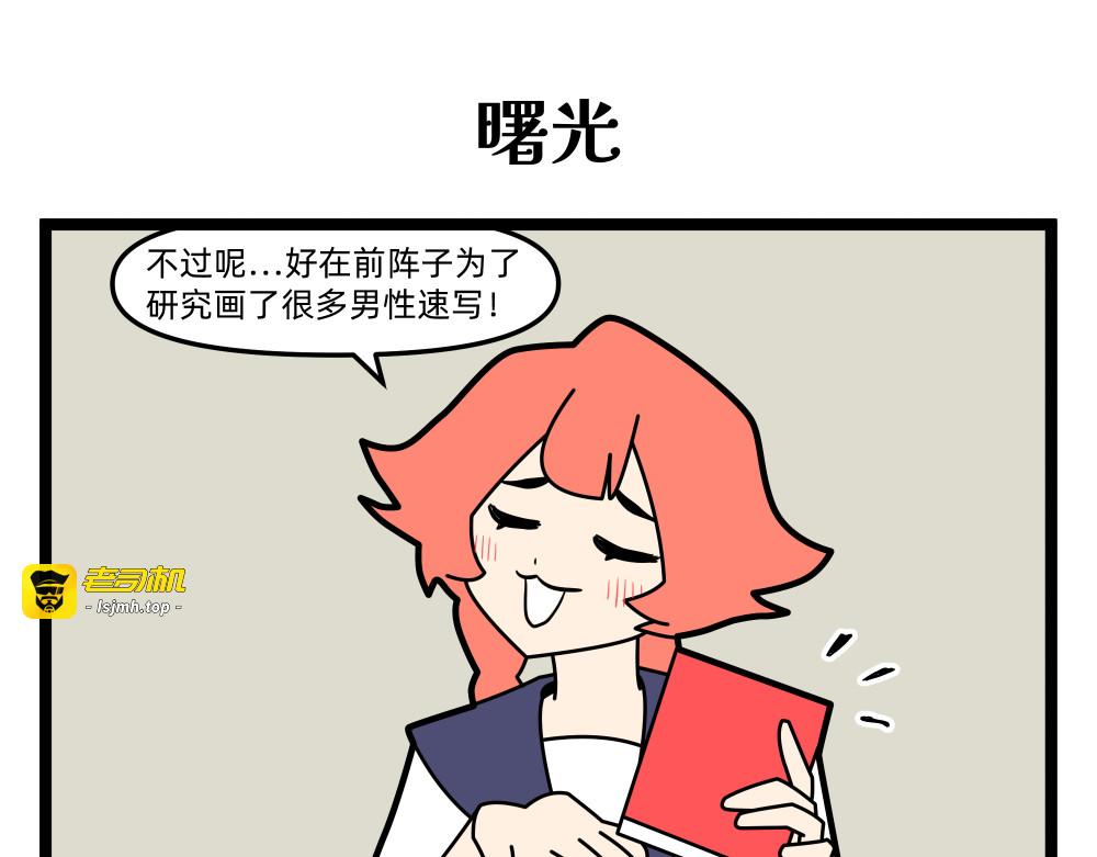 12 偏科 第 11 页