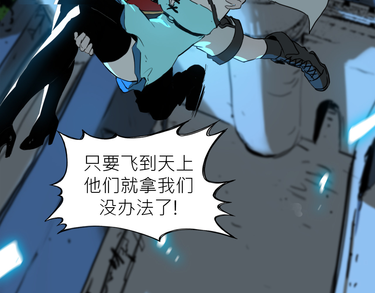 魔王归来 第 278 页