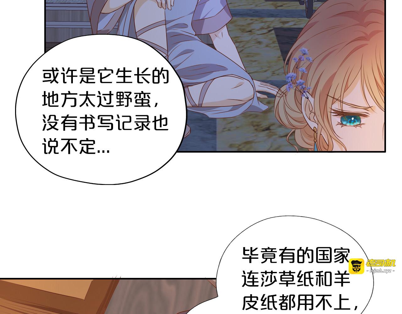 第125话 偷吻 第 27 页