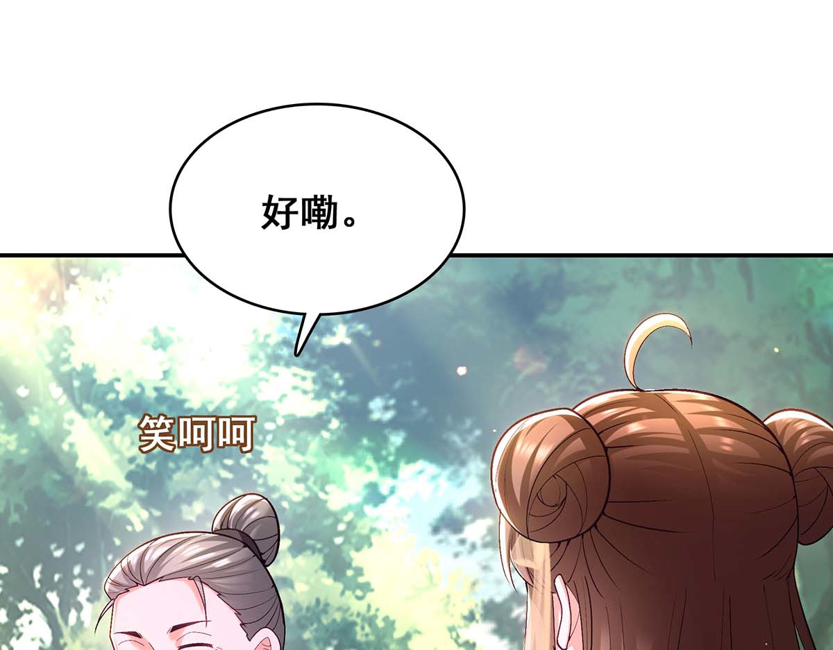 第129话 黑蛇妖化身 第 50 页