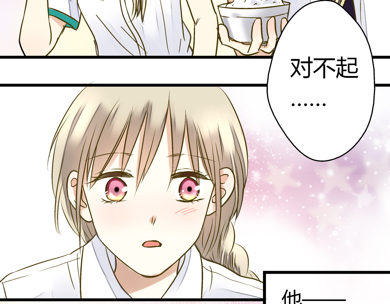 第12话 改观 第 26 页