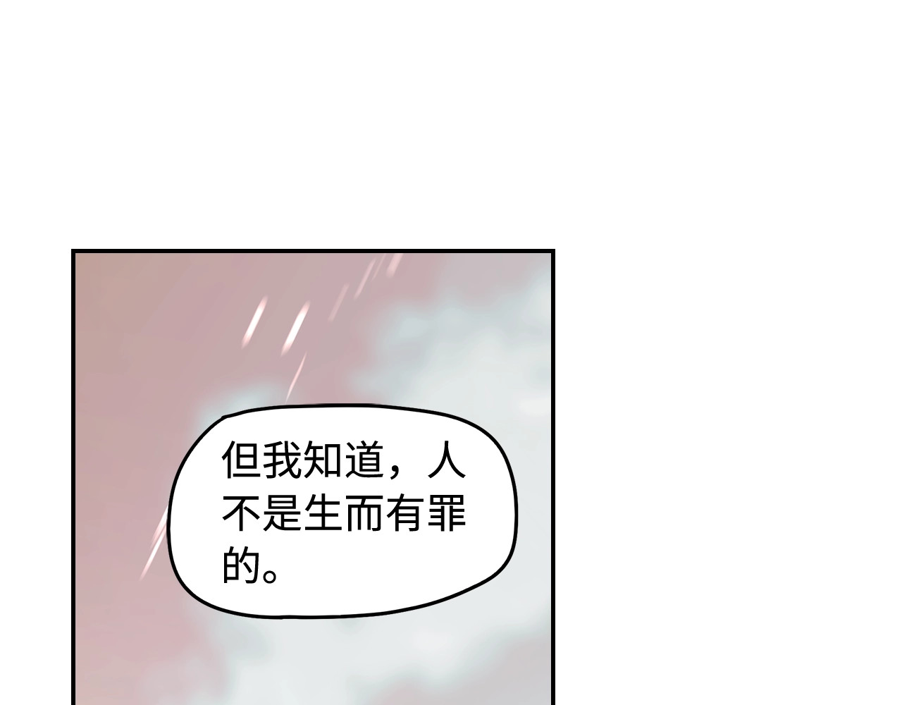 第1话 余烬 第 272 页