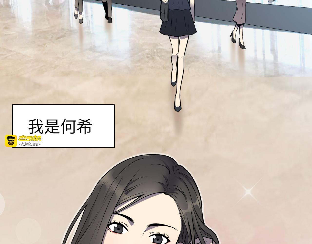 第1话 美女主播无意害死同事？！ 第 51 页