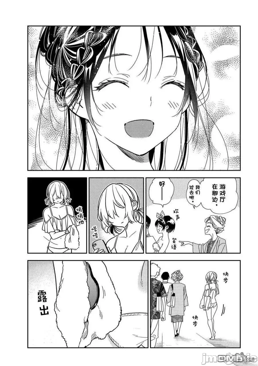 第61话 第 11 页