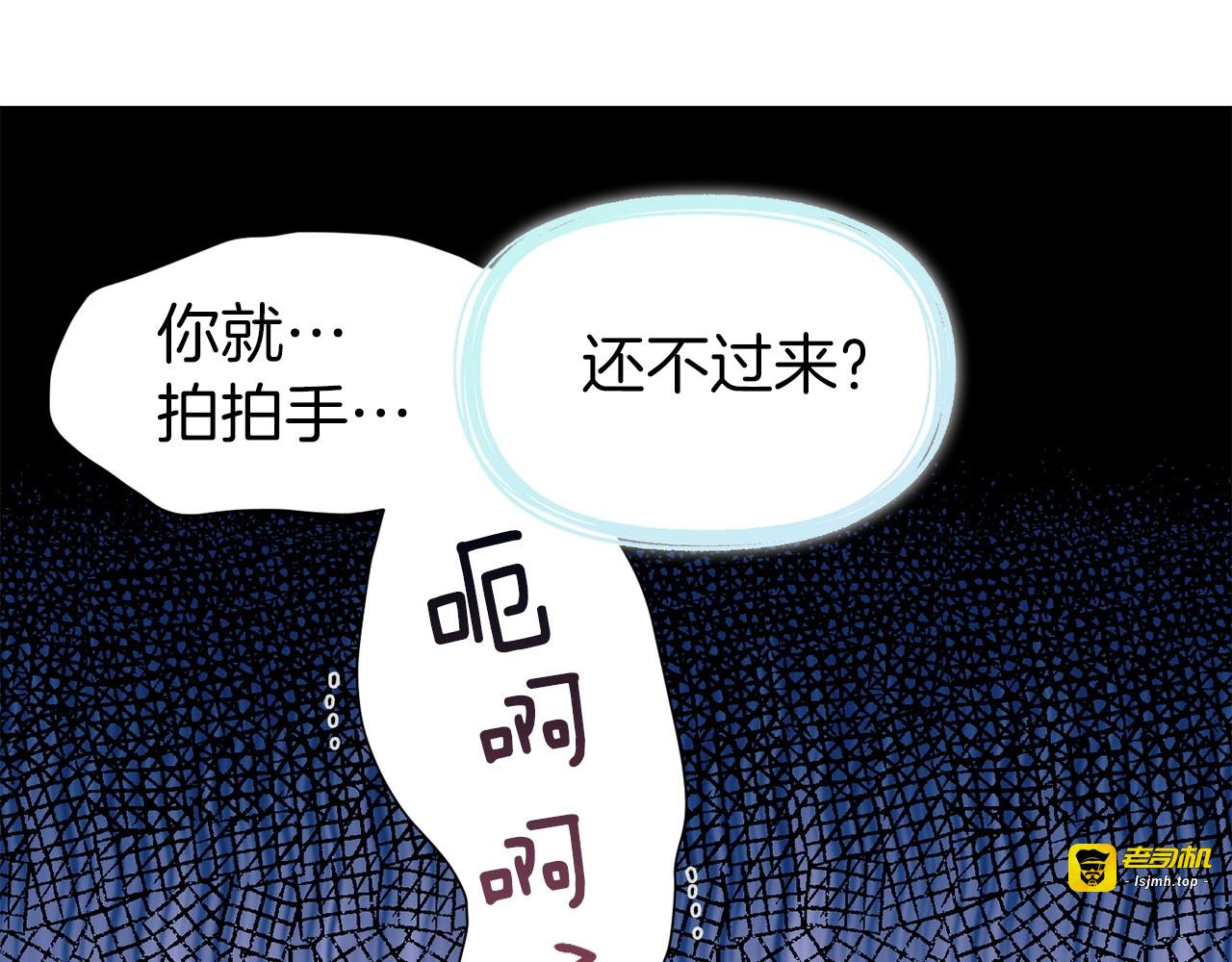 第32话 不想离开你 第 9 页