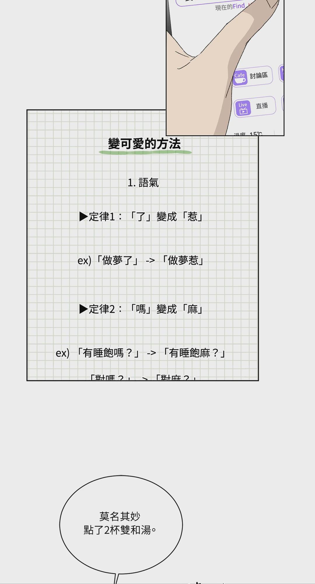 第11话 第 47 页