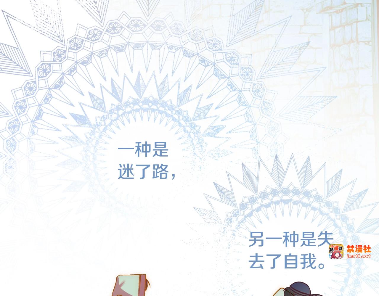 第19话 仪式 第 75 页