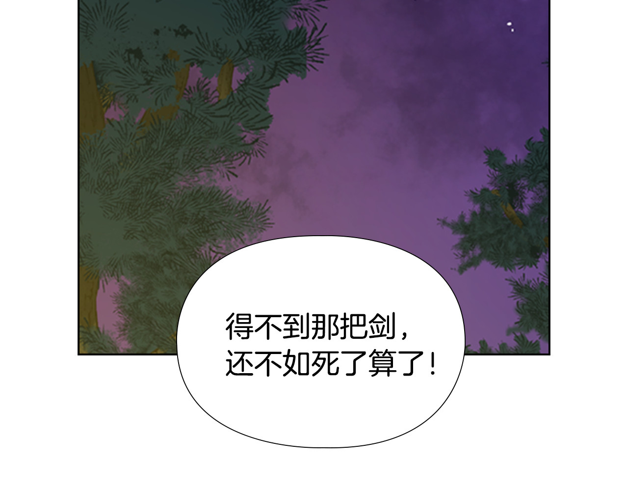 第42话 泄露 第 34 页