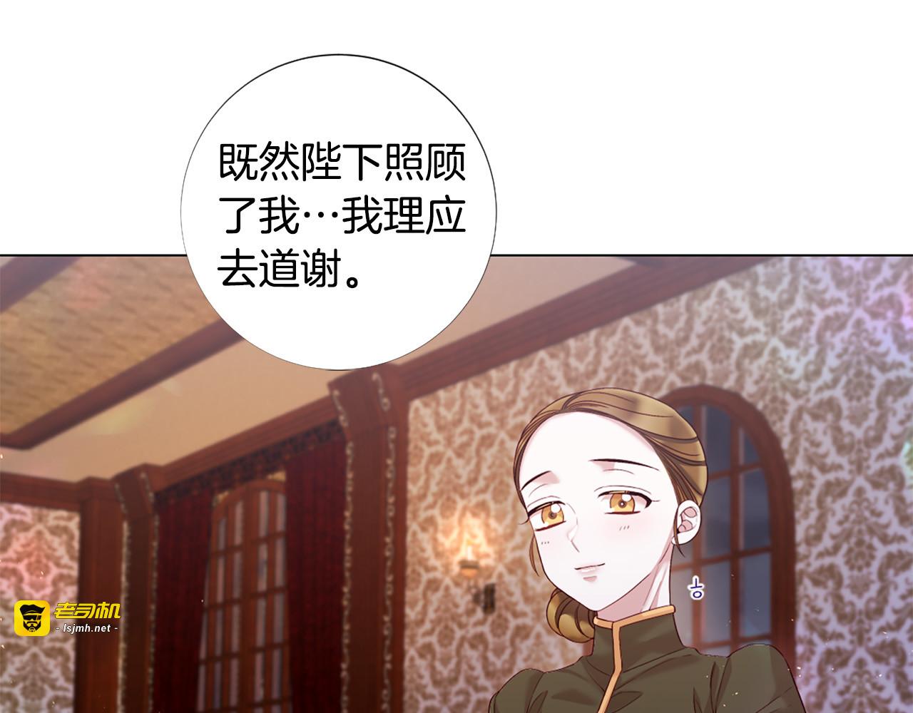 第101话 是爱吗？ 第 83 页