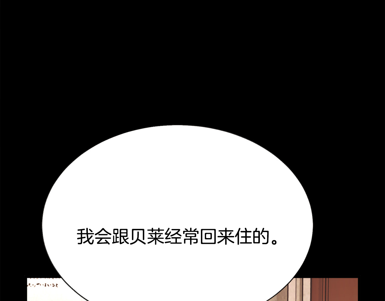 第94话 相亲相爱 第 64 页