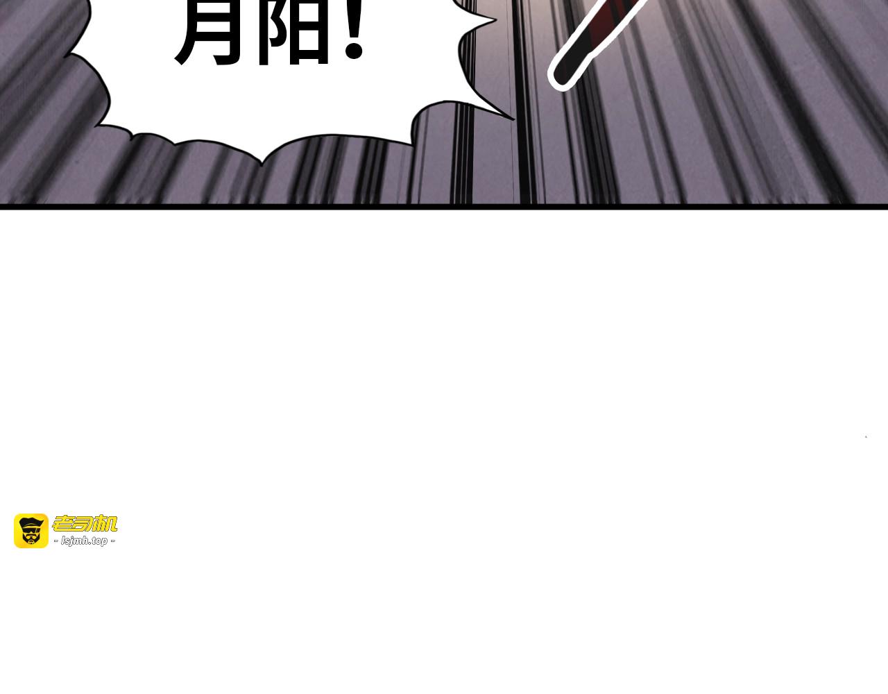 第5话 霸天炼体诀 第 35 页