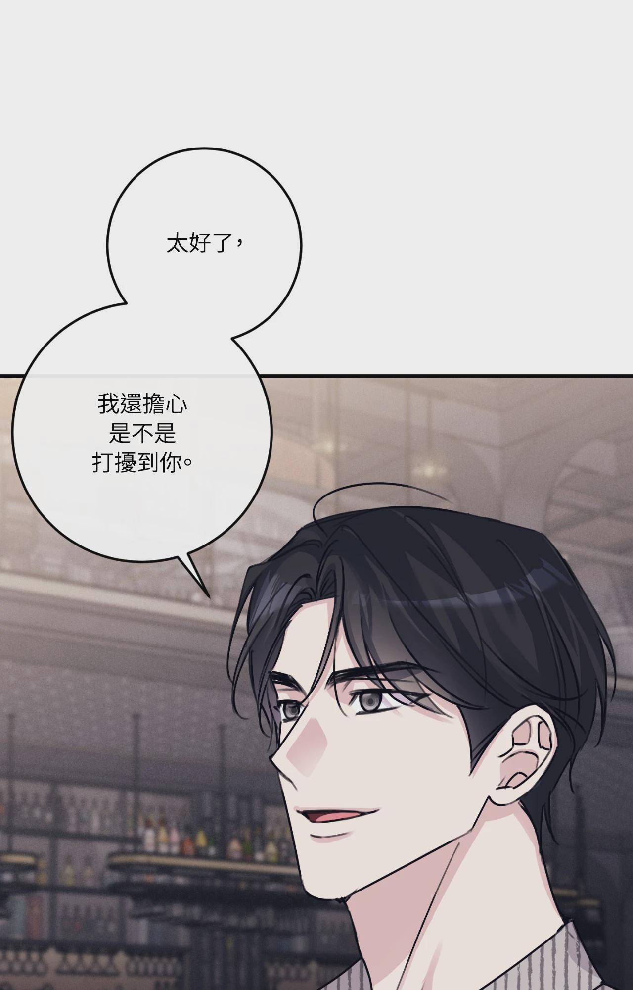 第33话 第 21 页