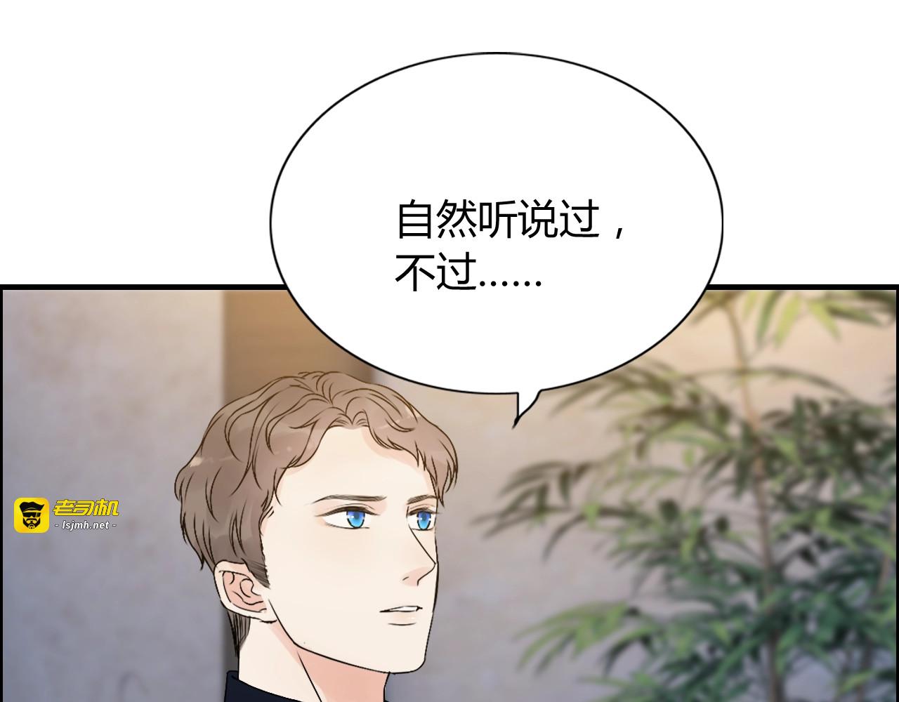 第177话 这个男人很危险 第 61 页