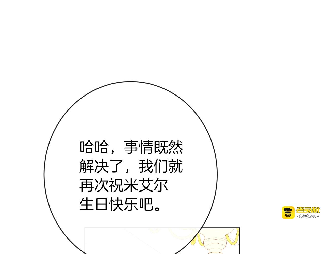 第23话 暗中较量 第 149 页
