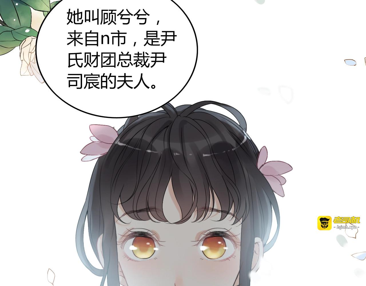 第131话 你和他是怎么回事！ 第 17 页