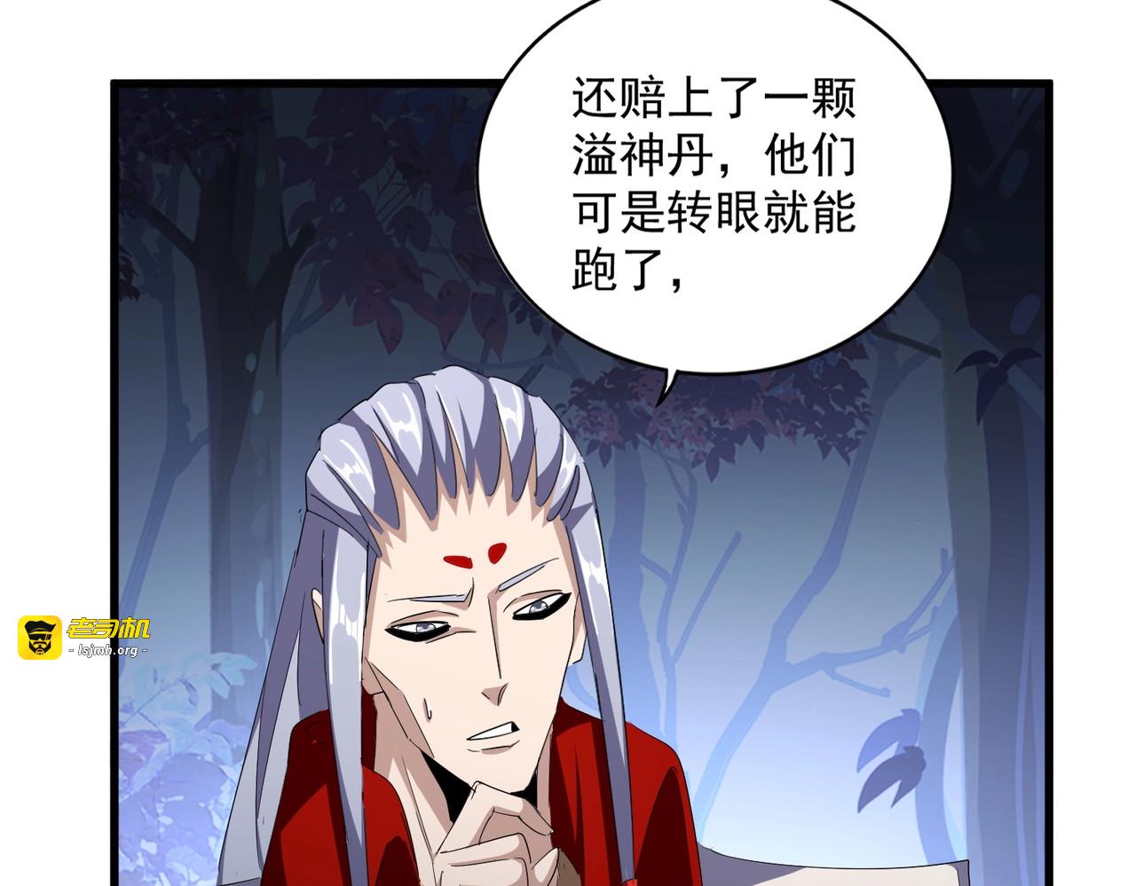 第332话 命运的转动 第 65 页