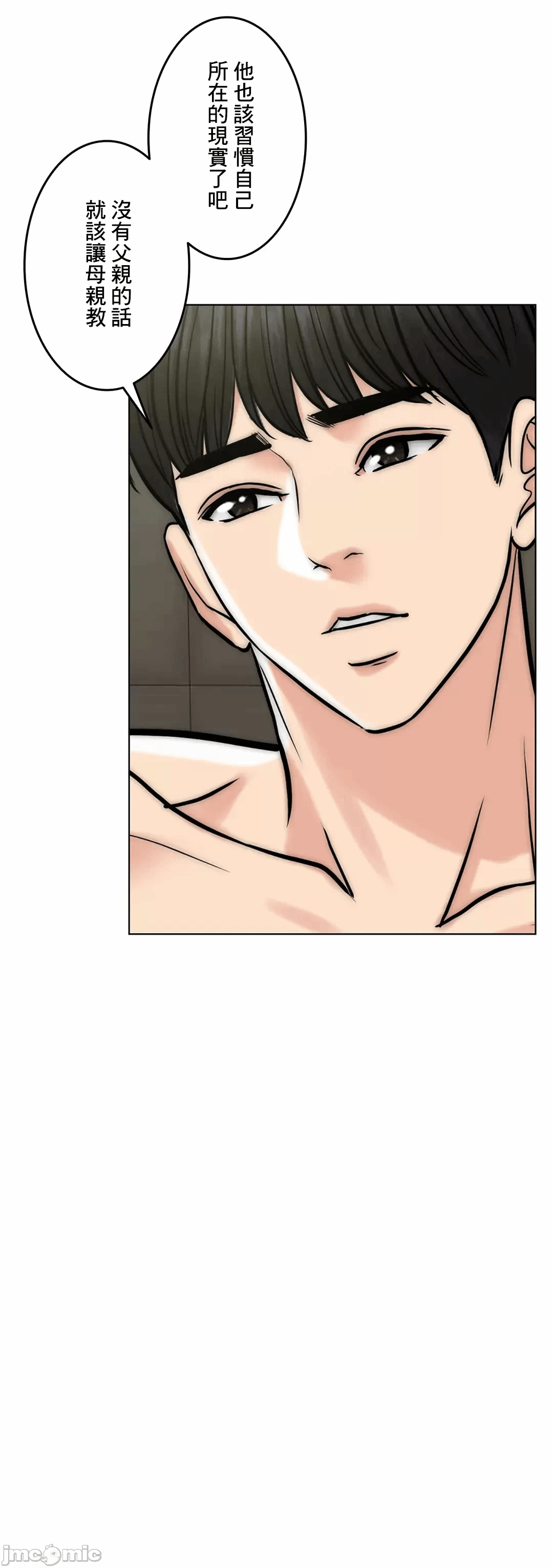 第67话 第 49 页
