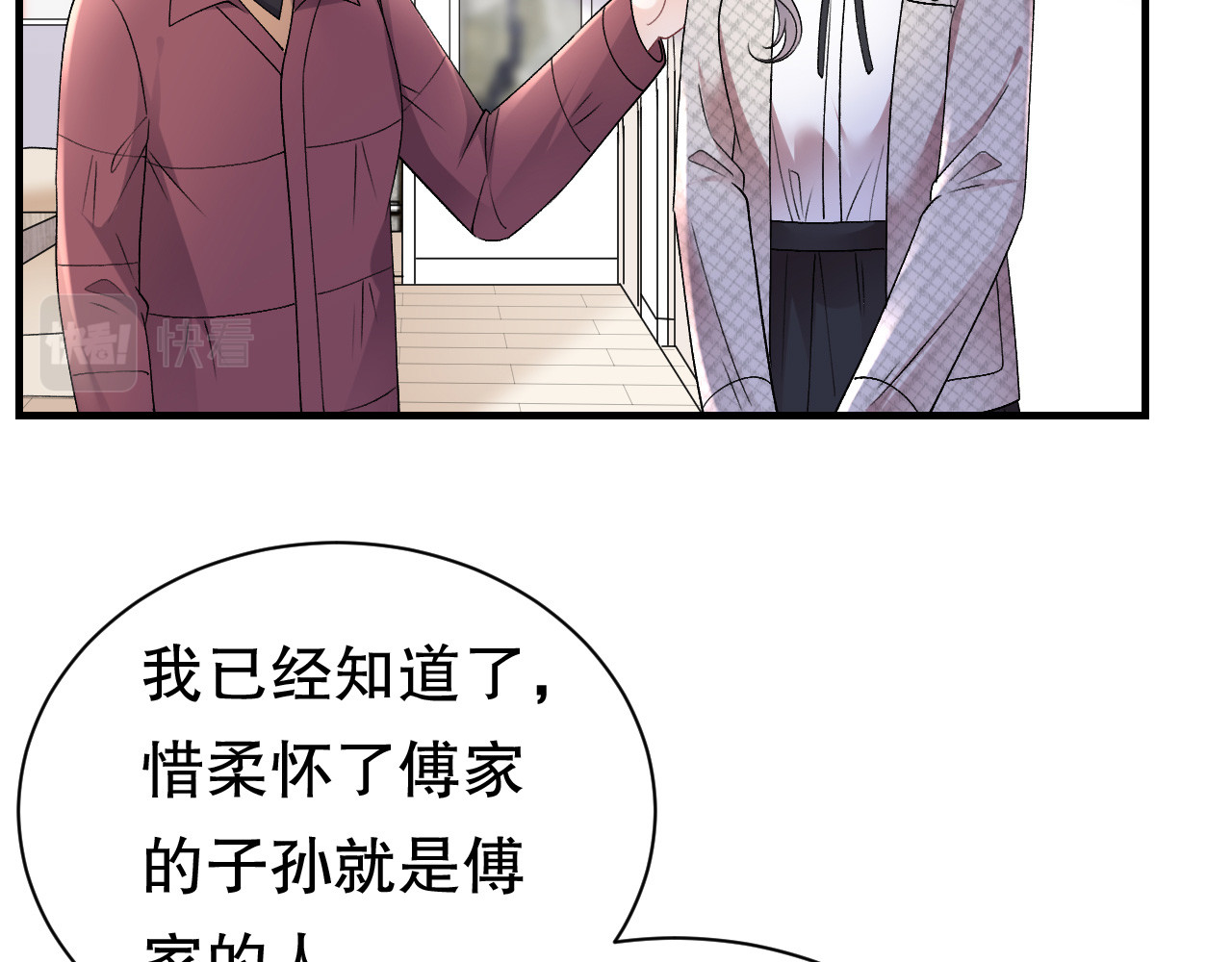 第155话 结婚 第 34 页