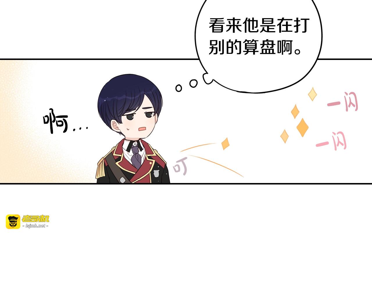 第25话 恋人游戏 第 113 页