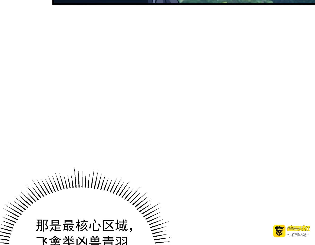 第51话 异能的另类用法 第 123 页