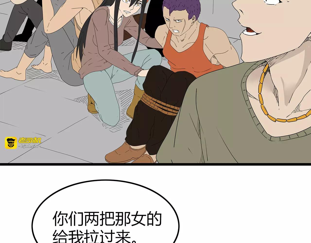 第40话 新陷阱 第 49 页