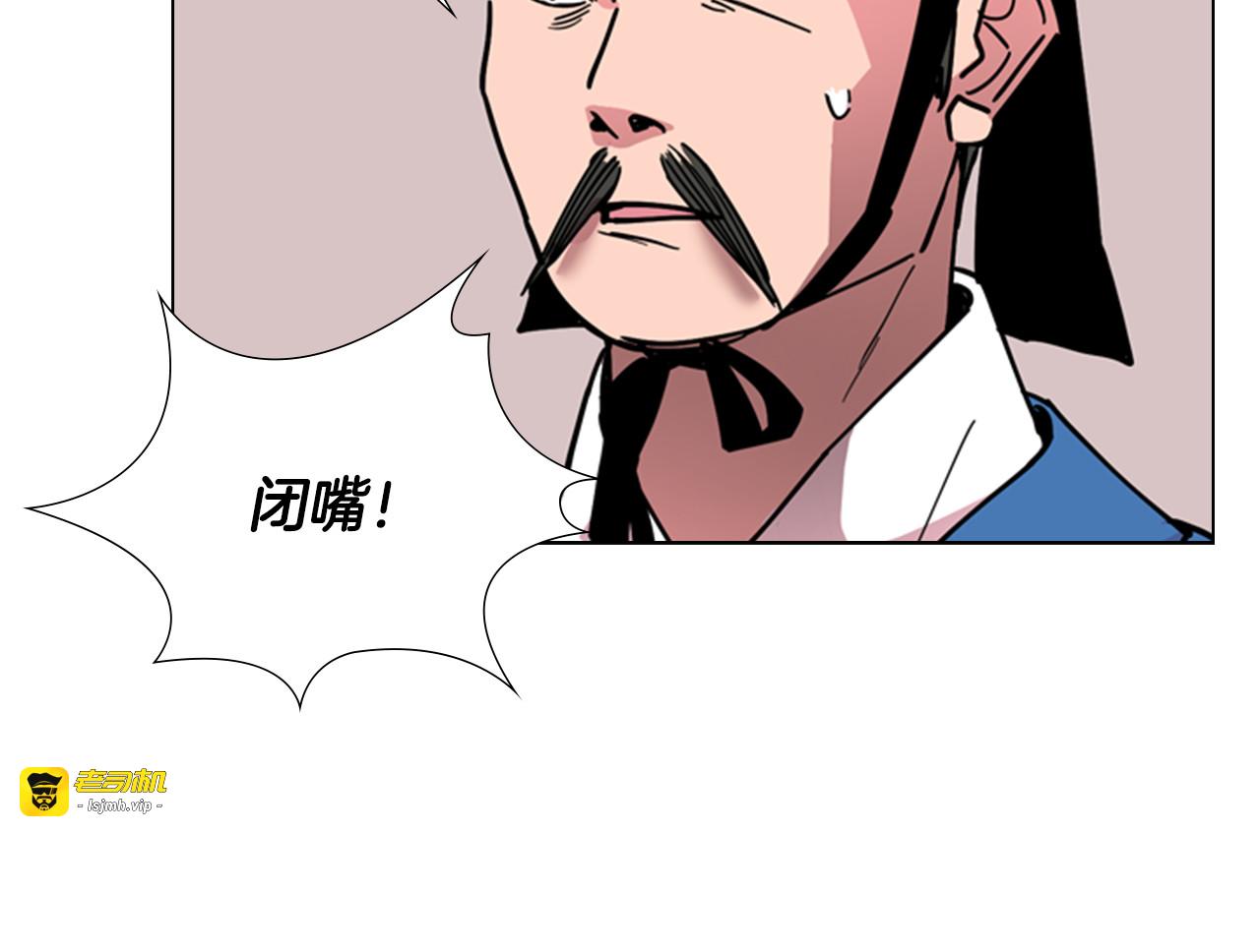 第62话 关押百姓 第 111 页