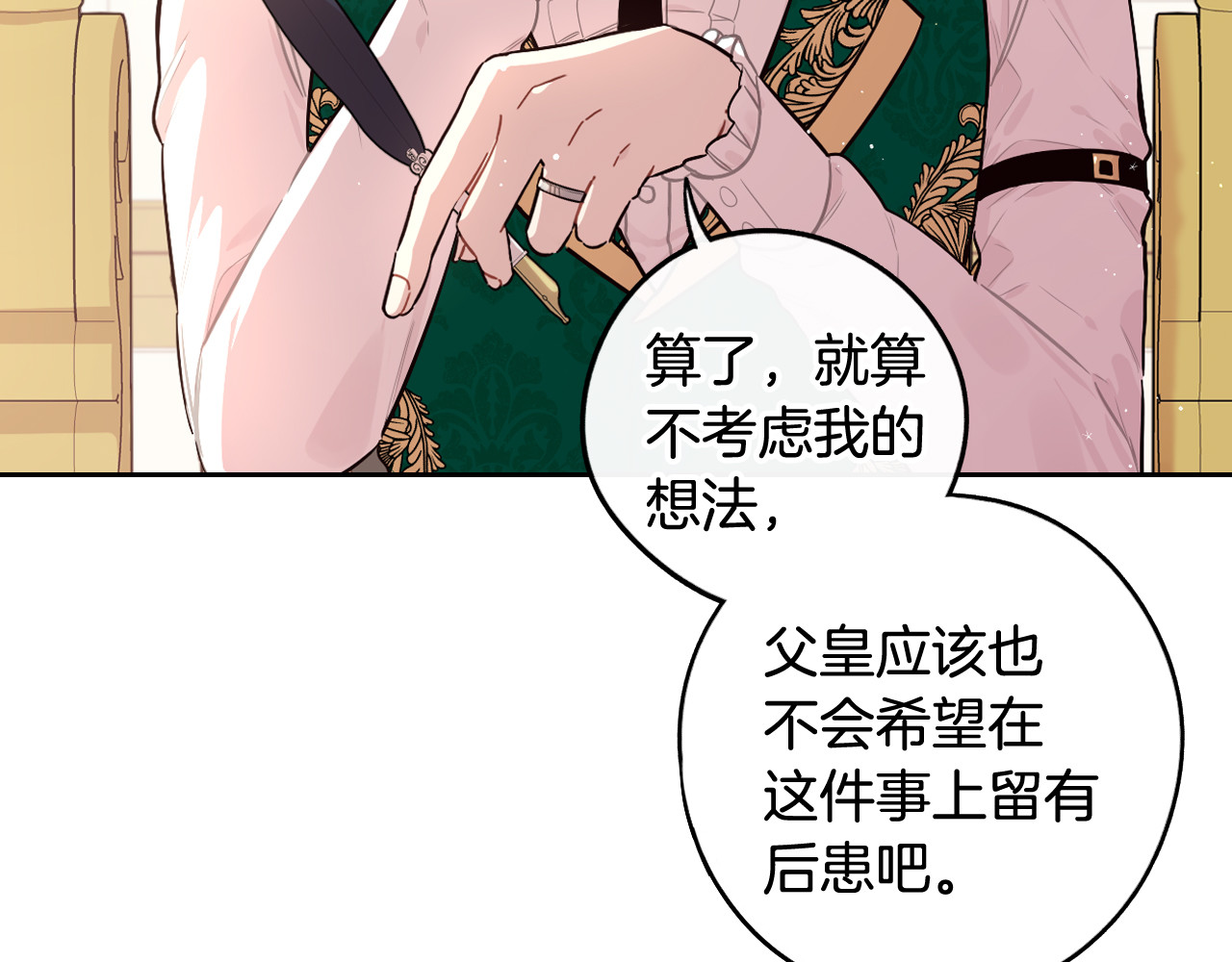 第69话 审判开始 第 30 页
