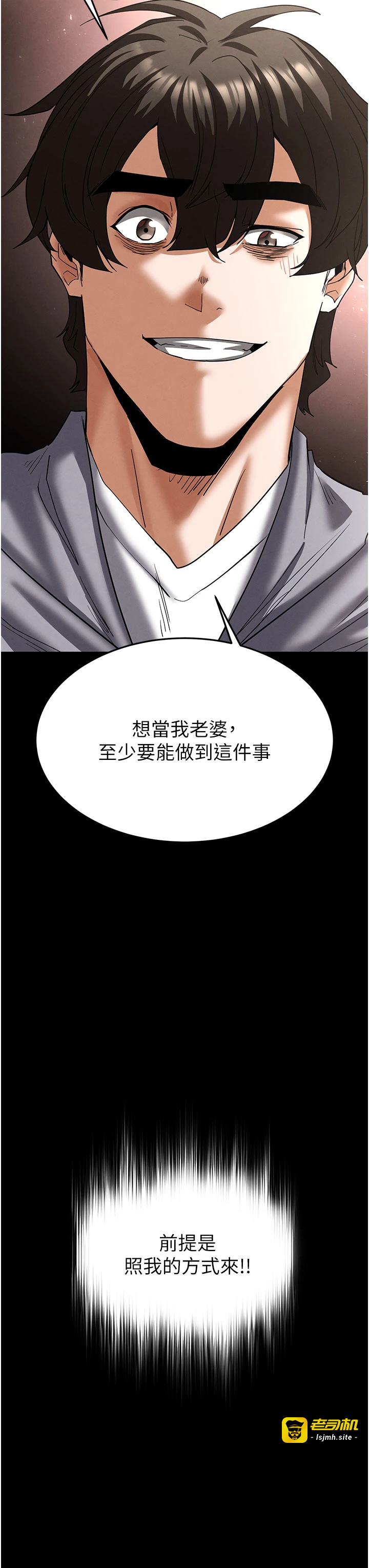 第53话 - 小只马的强劲吸力 第 37 页